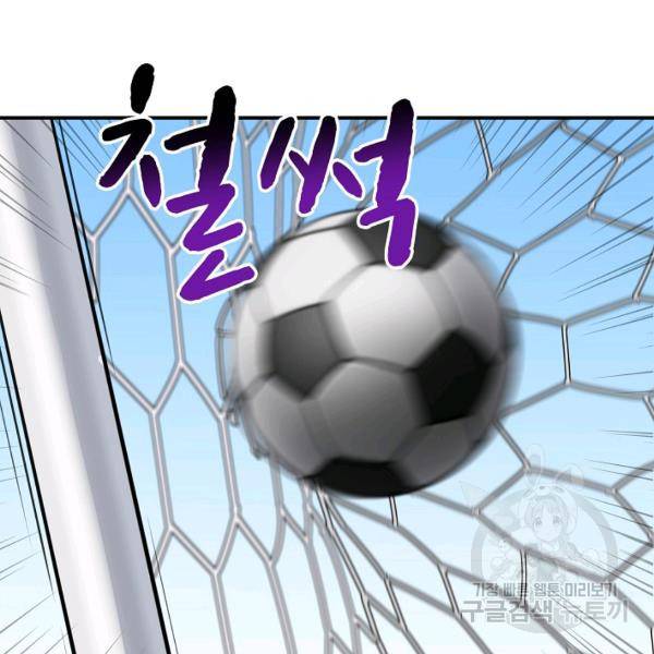 폭군의 필드 27화 112