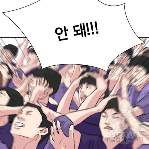 폭군의 필드 27화 114