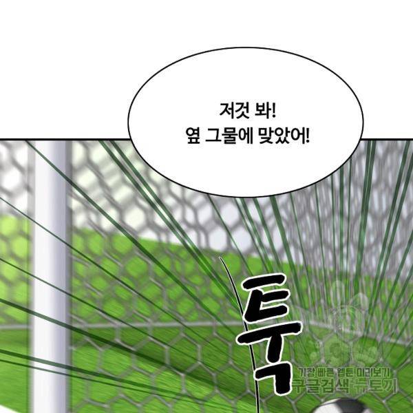 폭군의 필드 27화 116