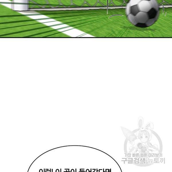 폭군의 필드 27화 117