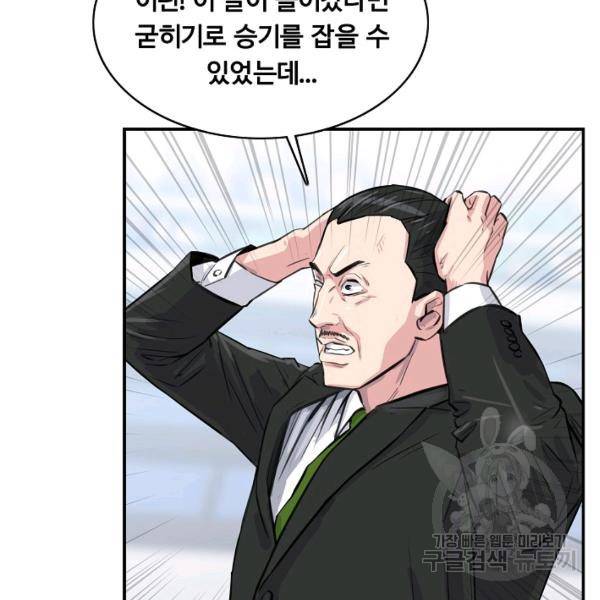 폭군의 필드 27화 118