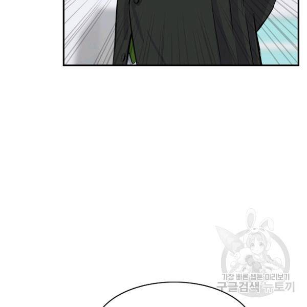 폭군의 필드 27화 119
