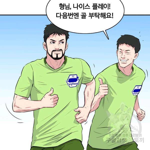 폭군의 필드 27화 120