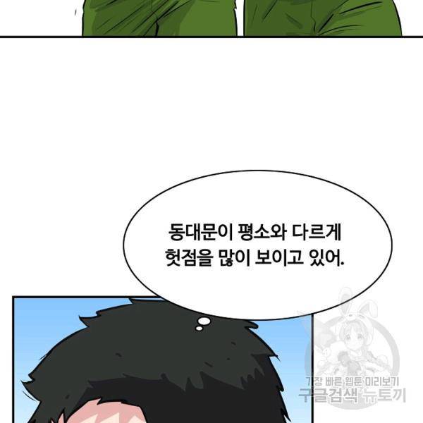 폭군의 필드 27화 121