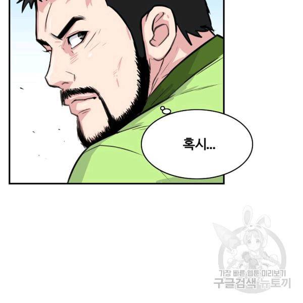 폭군의 필드 27화 122