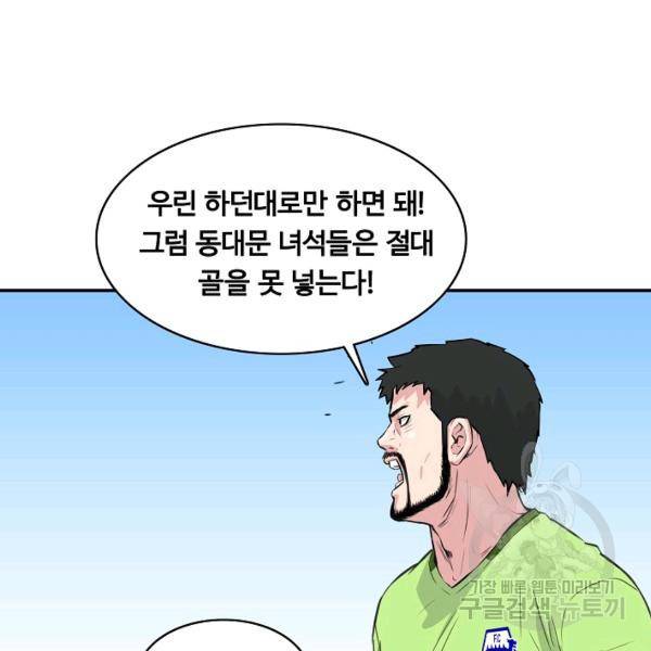 폭군의 필드 27화 123