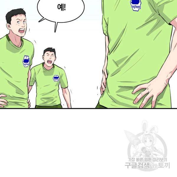 폭군의 필드 27화 124