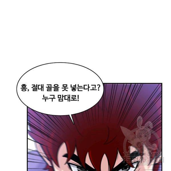폭군의 필드 27화 125