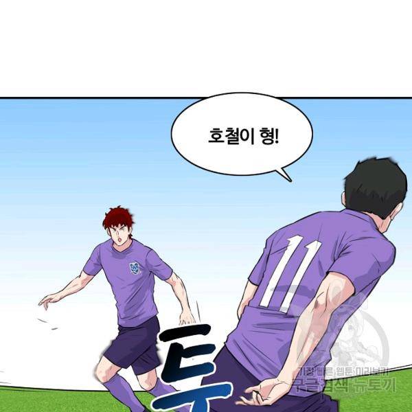 폭군의 필드 27화 127