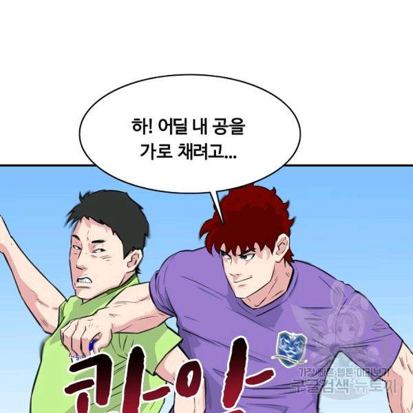 폭군의 필드 27화 129
