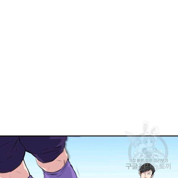 폭군의 필드 27화 131