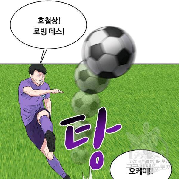 폭군의 필드 27화 133
