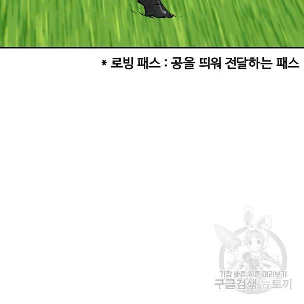 폭군의 필드 27화 135