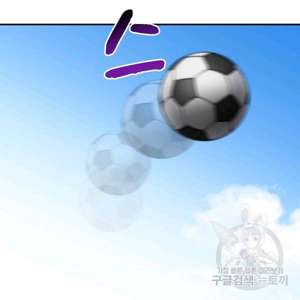 폭군의 필드 27화 136
