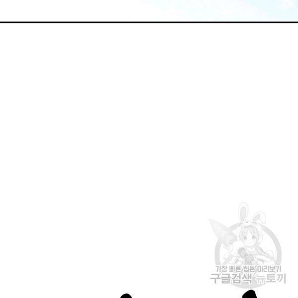 폭군의 필드 27화 137