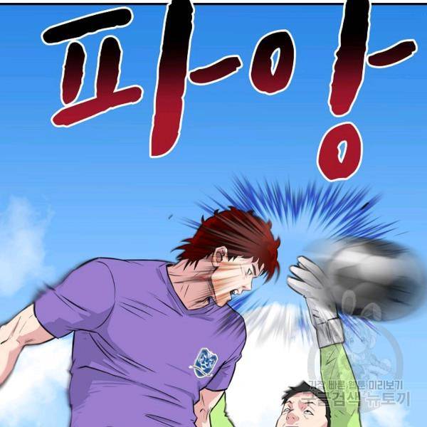 폭군의 필드 27화 138