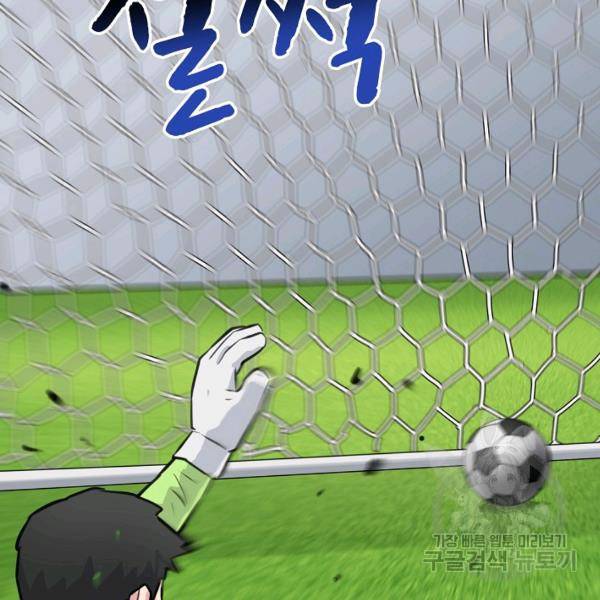 폭군의 필드 27화 142