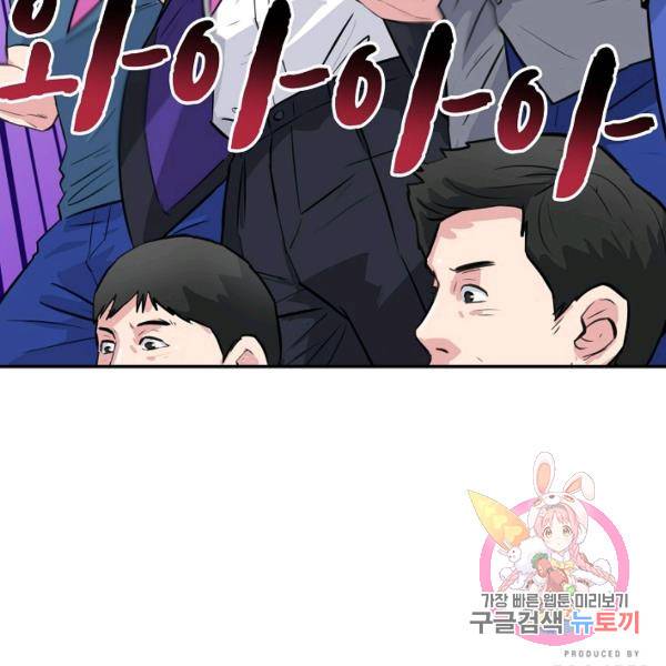 폭군의 필드 27화 148