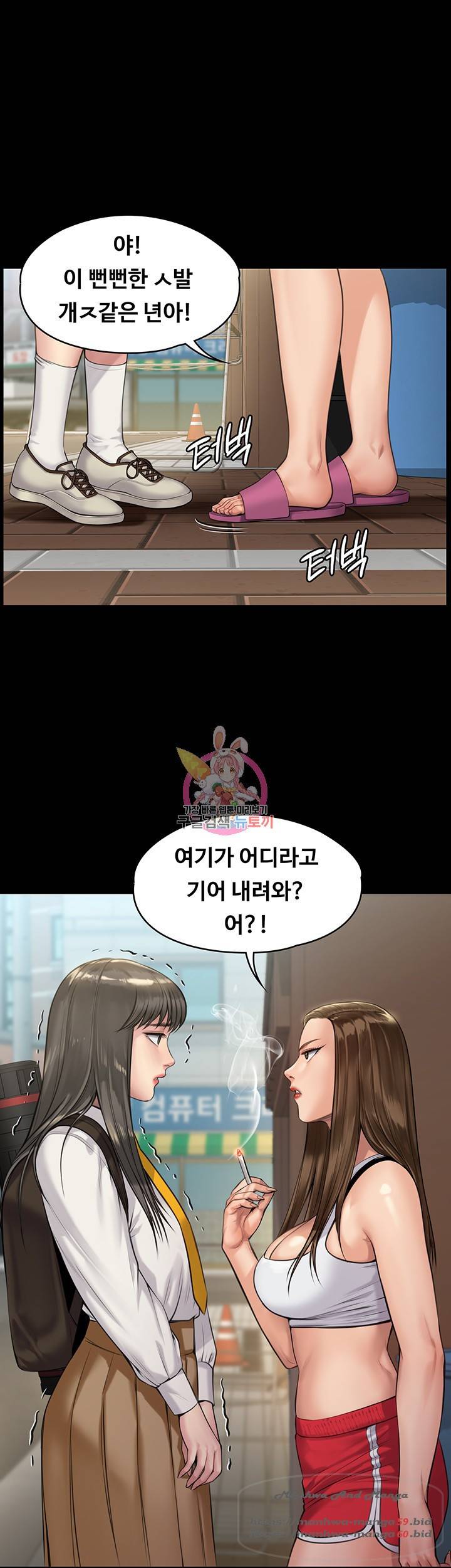 집주인 딸내미 196화 1