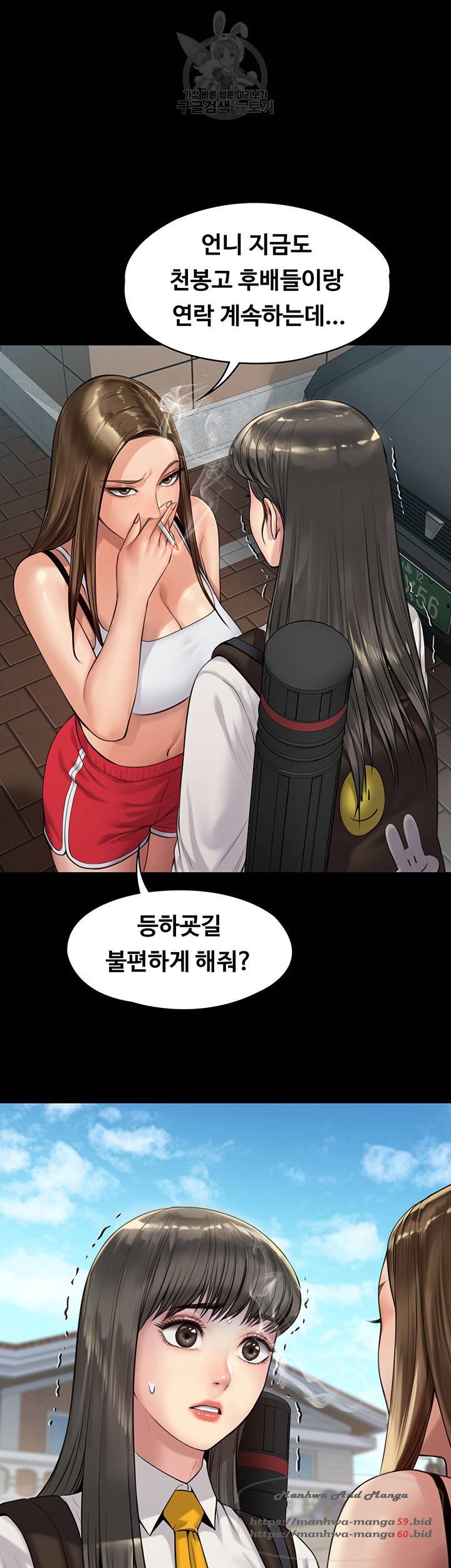 집주인 딸내미 196화 2
