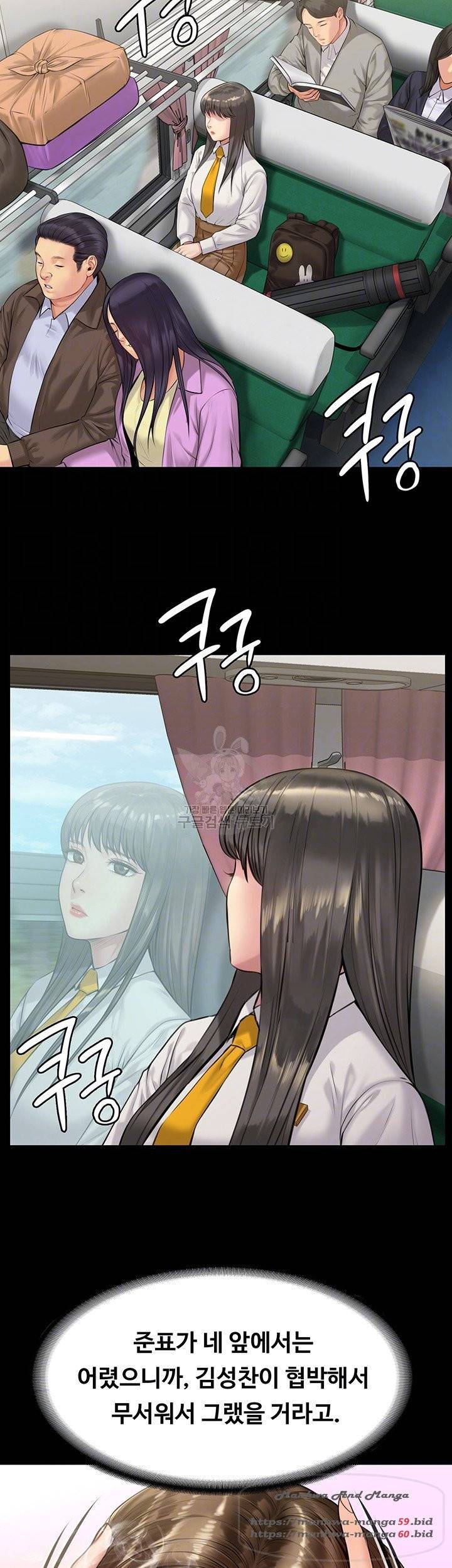 집주인 딸내미 196화 6