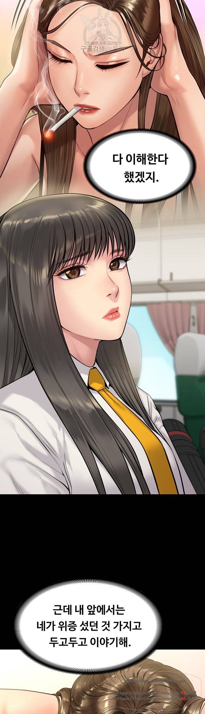 집주인 딸내미 196화 7