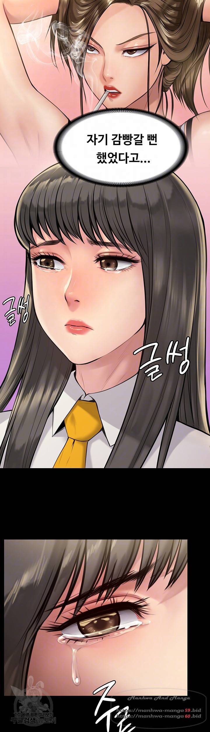 집주인 딸내미 196화 8