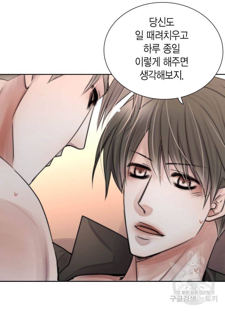 파트너의 영역 ∼바이 앤 하이∼ 117화 마침 19