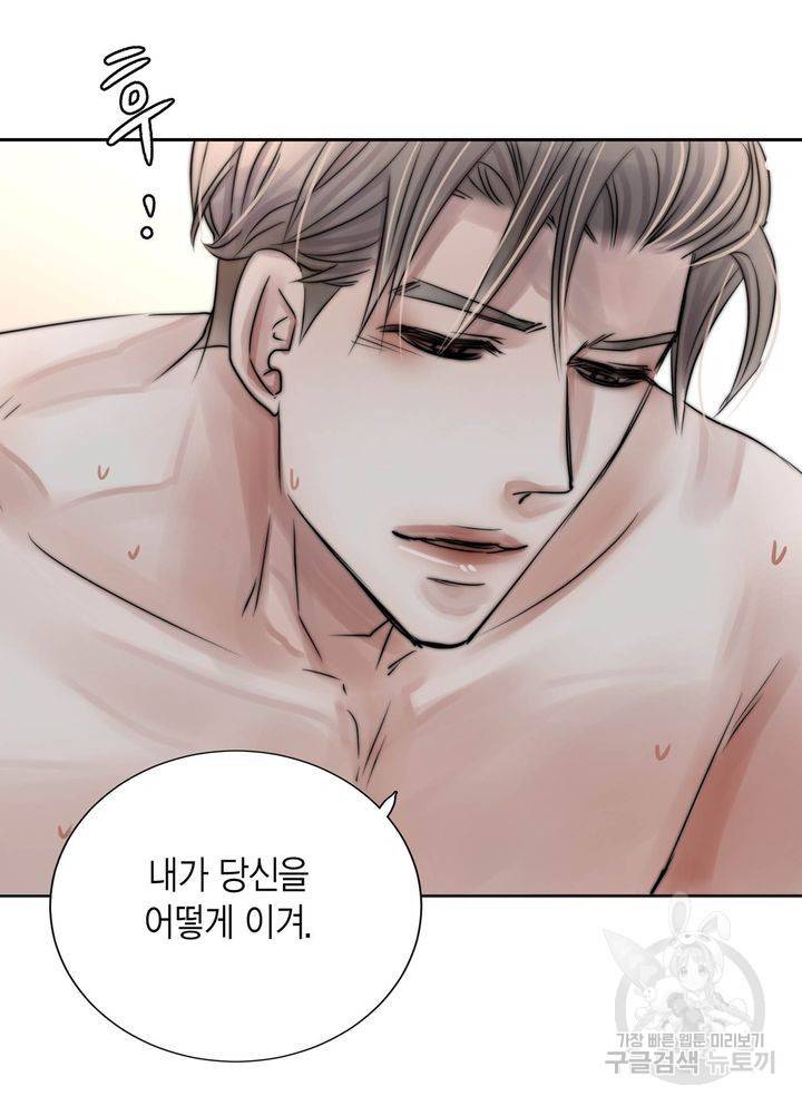 파트너의 영역 ∼바이 앤 하이∼ 117화 마침 20