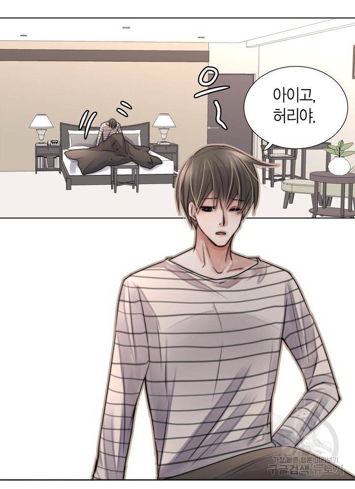 파트너의 영역 ∼바이 앤 하이∼ 117화 마침 31