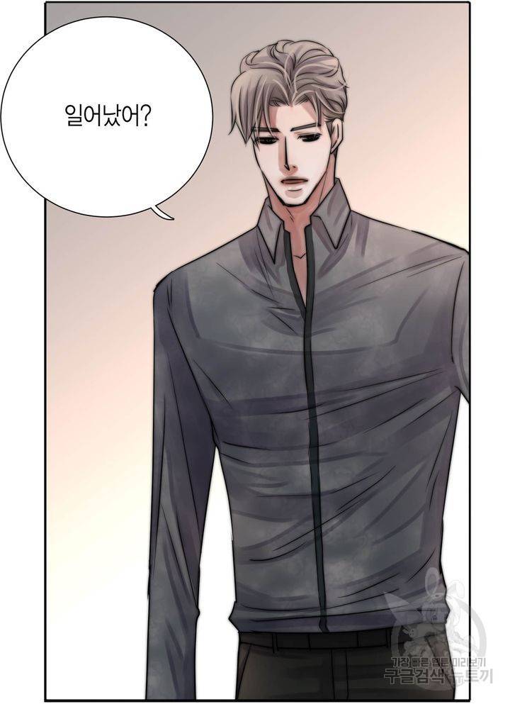 파트너의 영역 ∼바이 앤 하이∼ 117화 마침 32