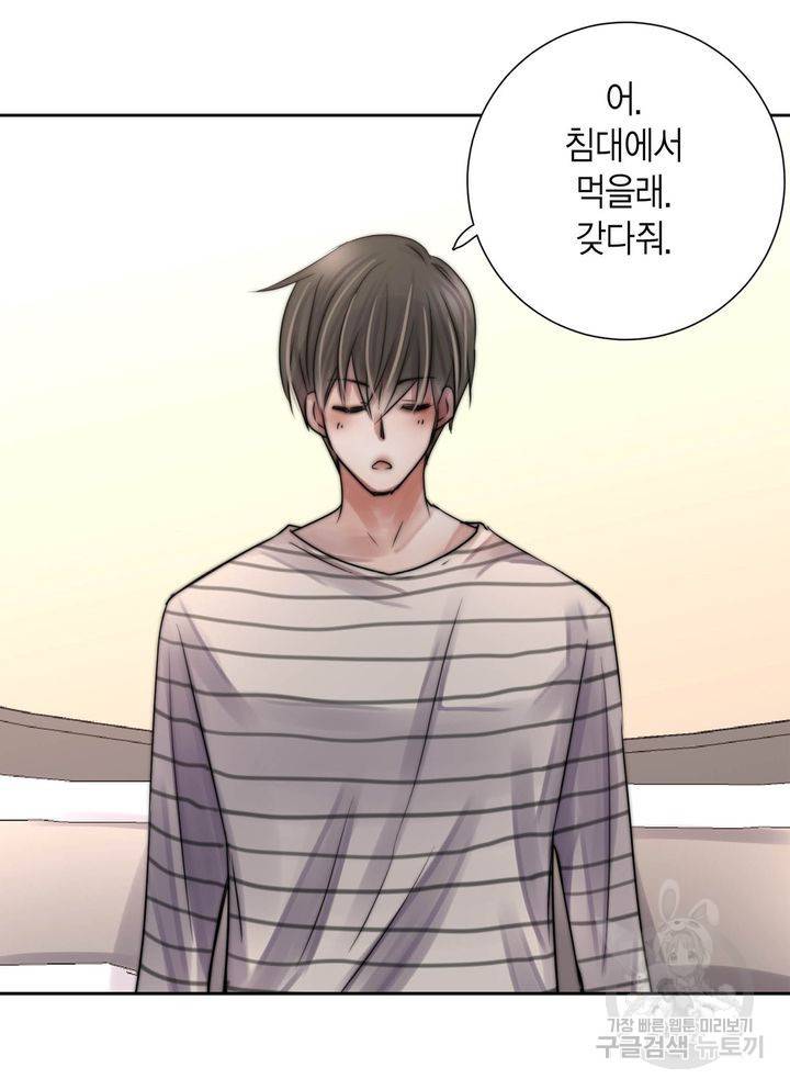 파트너의 영역 ∼바이 앤 하이∼ 117화 마침 41