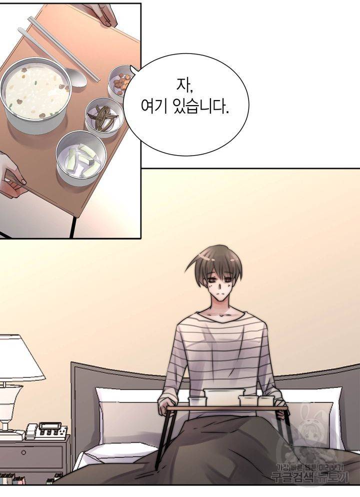 파트너의 영역 ∼바이 앤 하이∼ 117화 마침 43