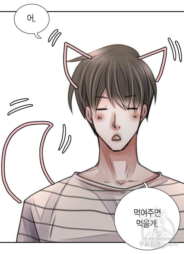 파트너의 영역 ∼바이 앤 하이∼ 117화 마침 48