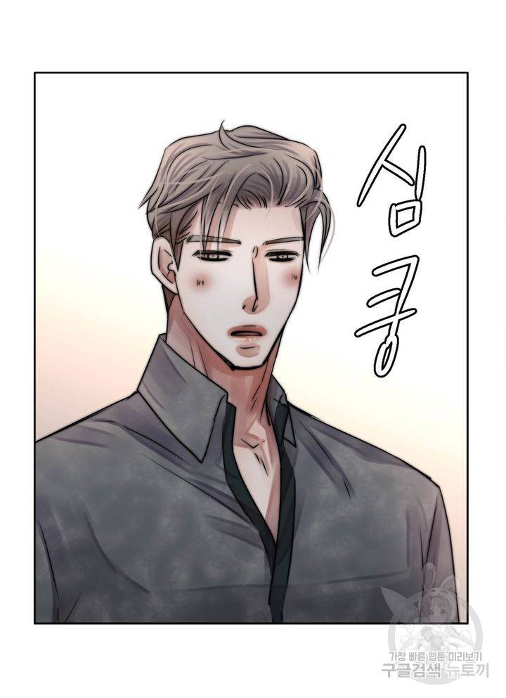 파트너의 영역 ∼바이 앤 하이∼ 117화 마침 49