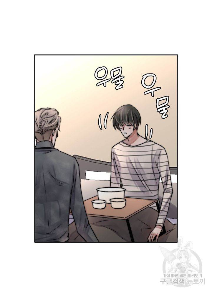 파트너의 영역 ∼바이 앤 하이∼ 117화 마침 52