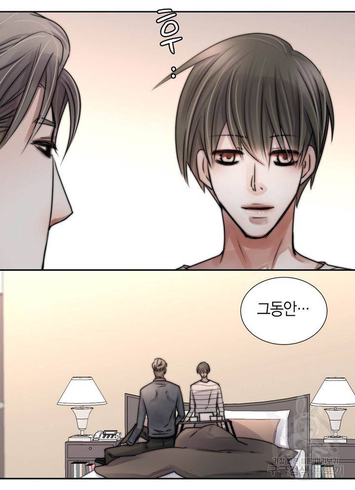 파트너의 영역 ∼바이 앤 하이∼ 117화 마침 58