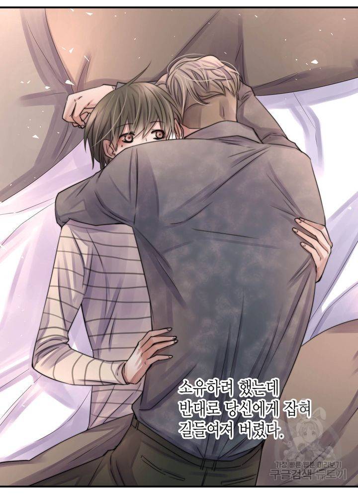 파트너의 영역 ∼바이 앤 하이∼ 117화 마침 74