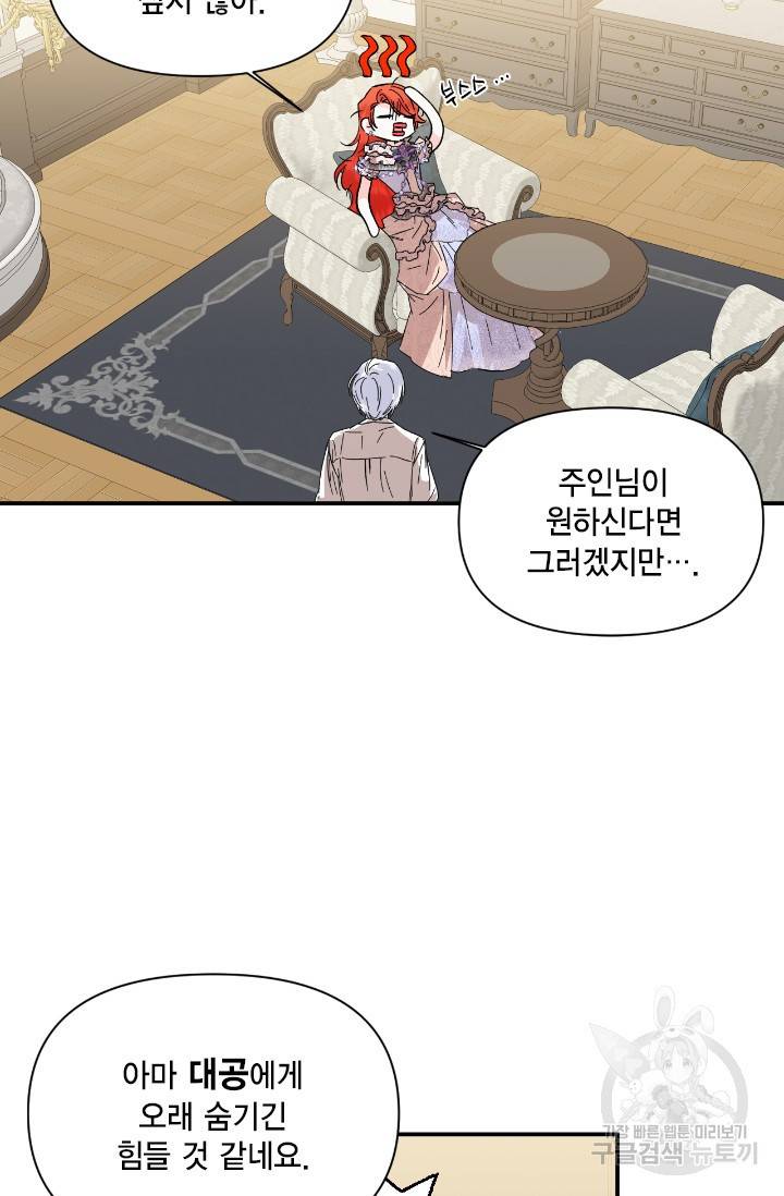 시한부 악녀의 해피엔딩 61화 29
