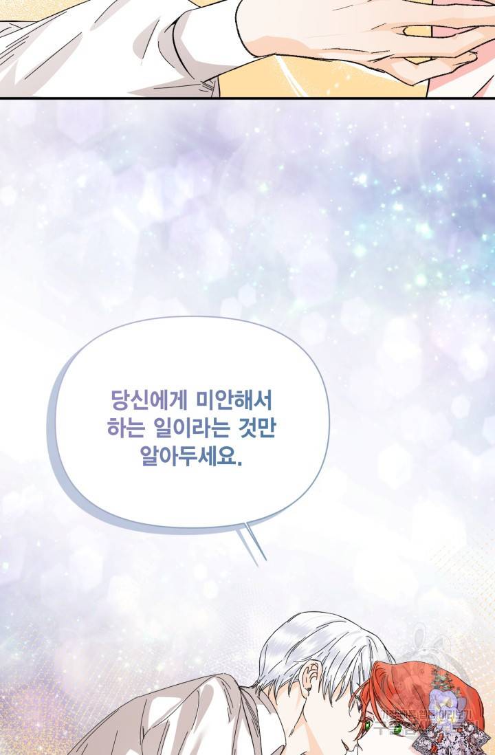 시한부 악녀의 해피엔딩 61화 48