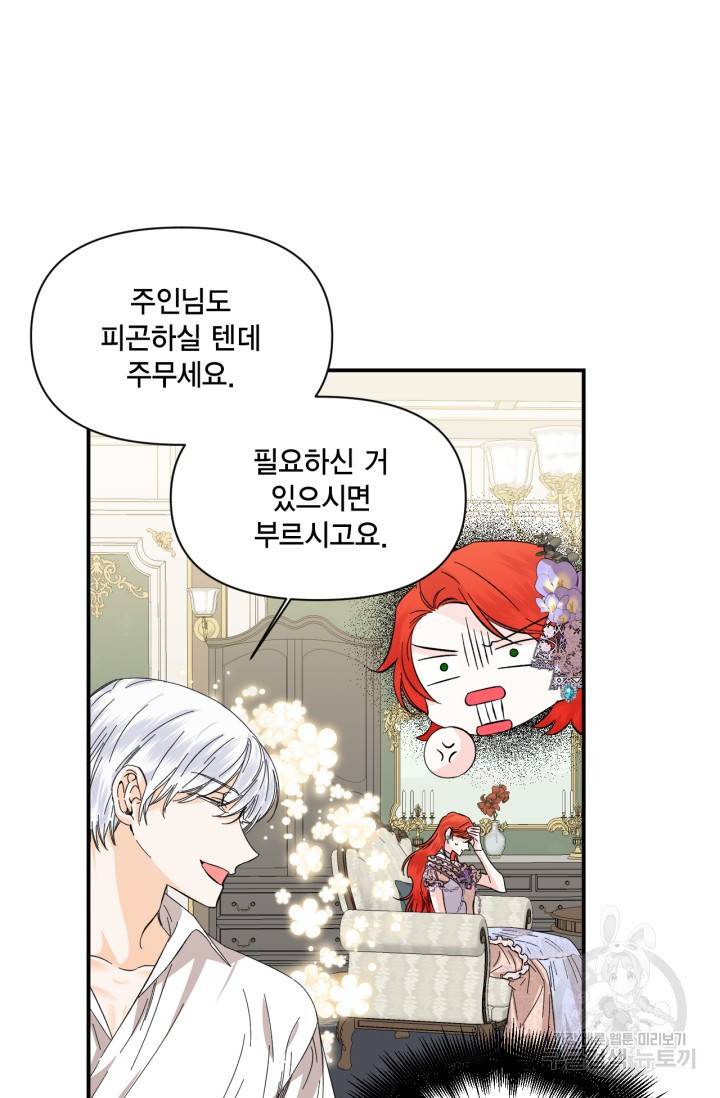 시한부 악녀의 해피엔딩 61화 52