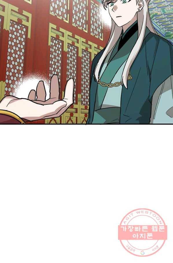나와 이매망량 46화 9