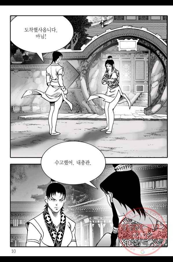 야설록 살수대협 컬렉션 49화 3