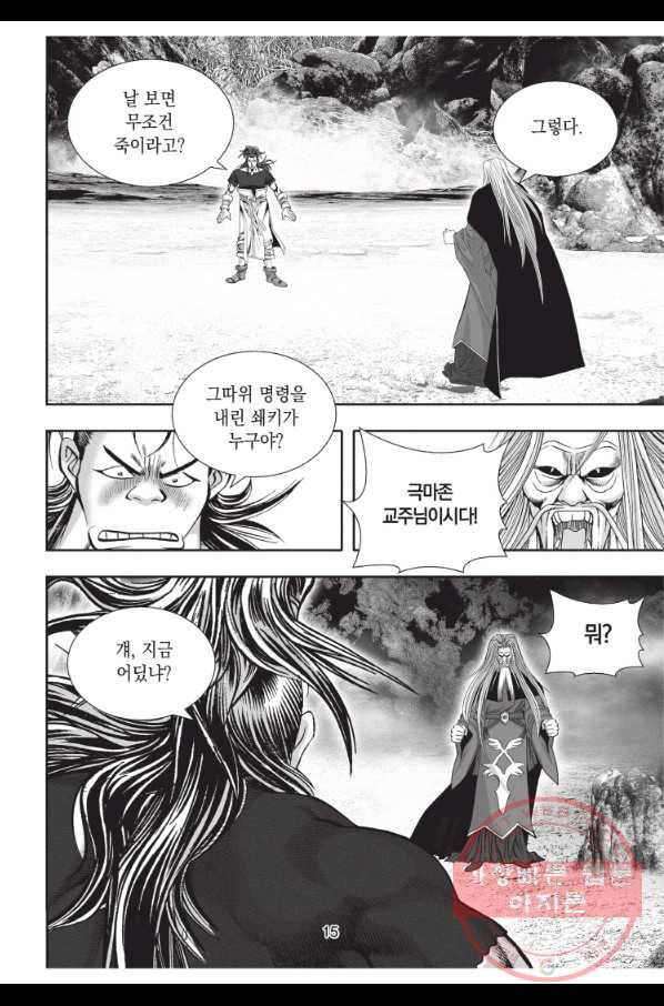 천년검제 52화 14