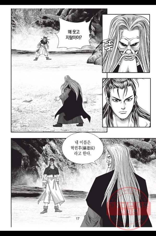 천년검제 52화 16