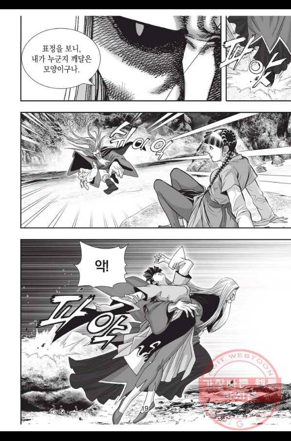 천년검제 52화 18