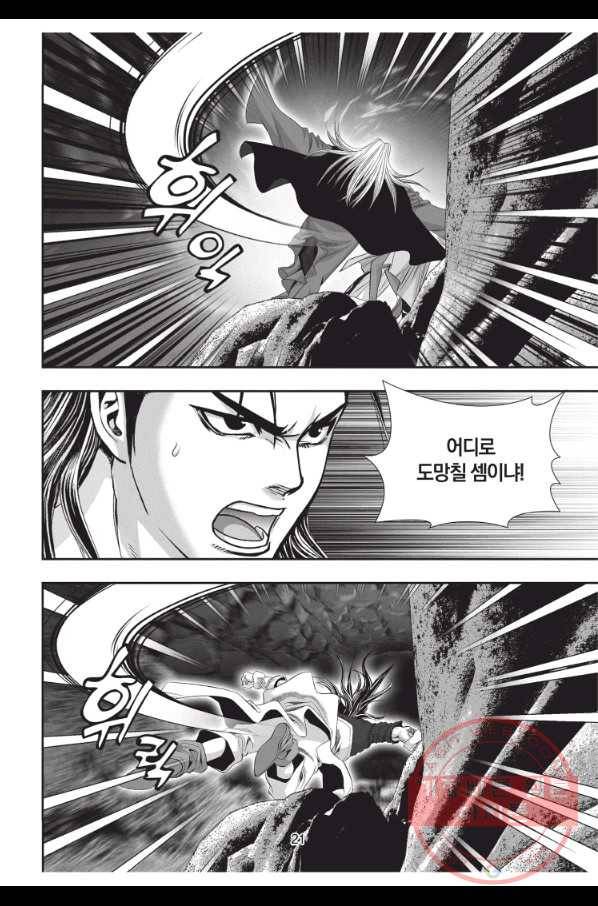 천년검제 52화 20