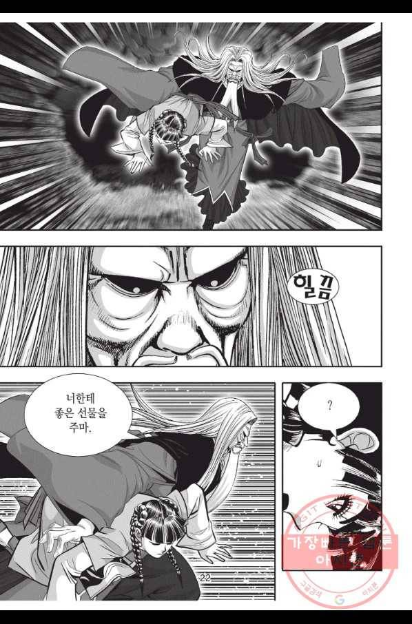 천년검제 52화 21