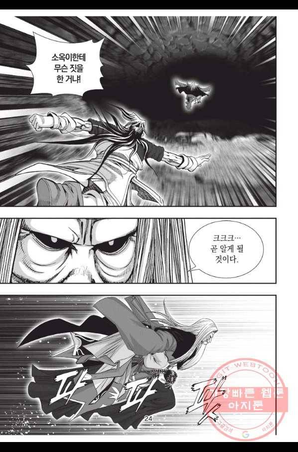 천년검제 52화 23