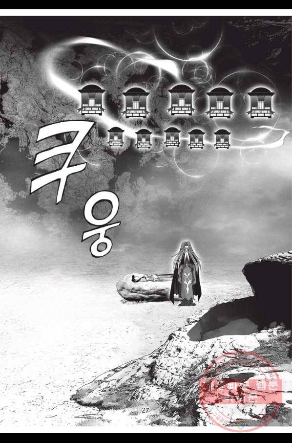 천년검제 52화 26
